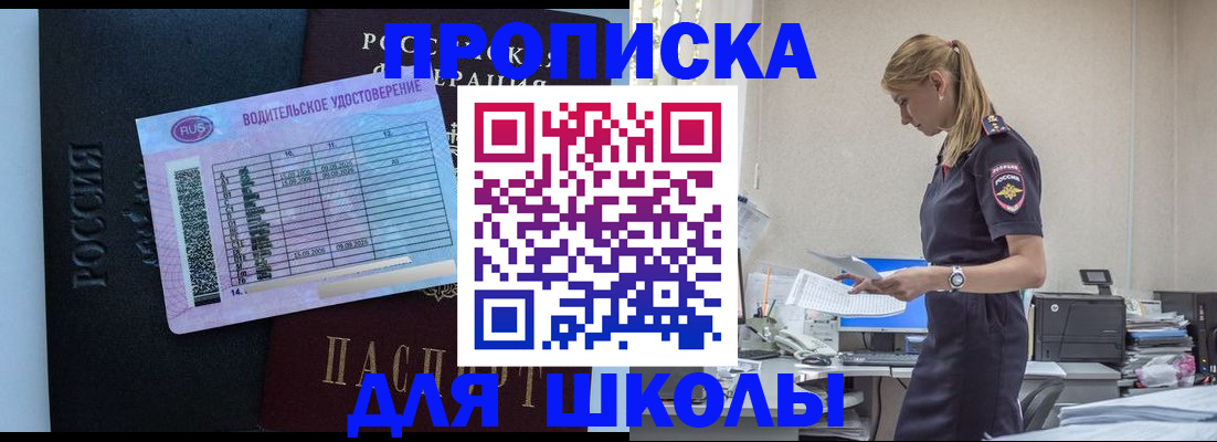 прописка законно в Черняховске