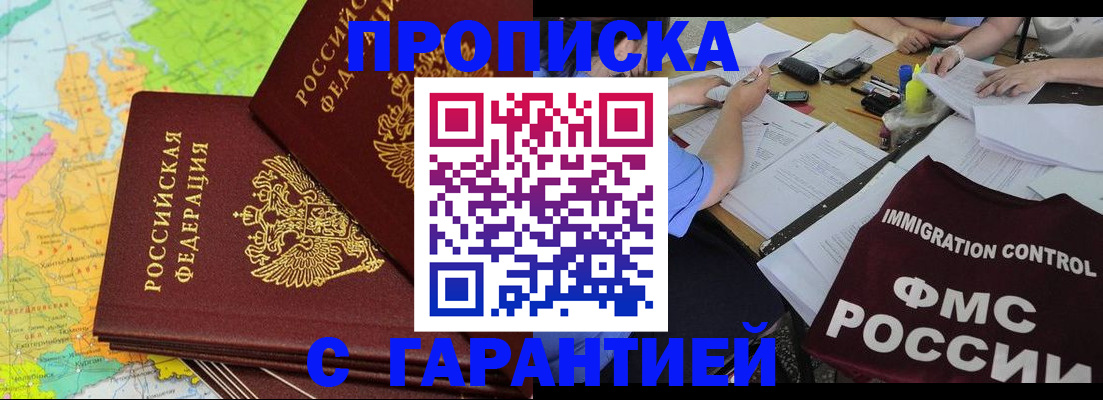 временная регистрация адрес в Черняховске