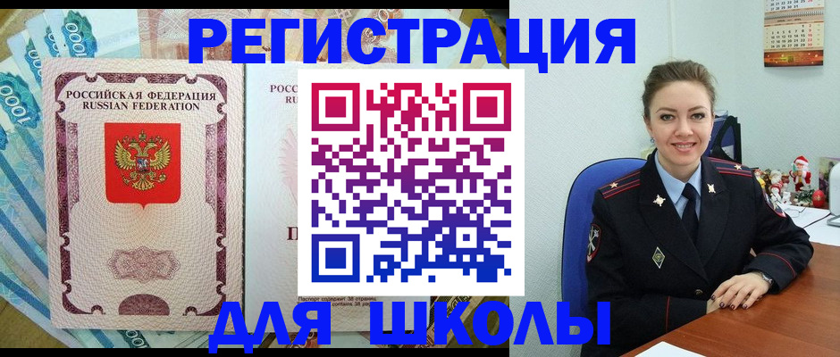 временная регистрация поиск в Черняховске